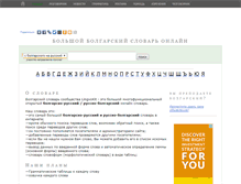 Tablet Screenshot of learn-bulgarian.ru